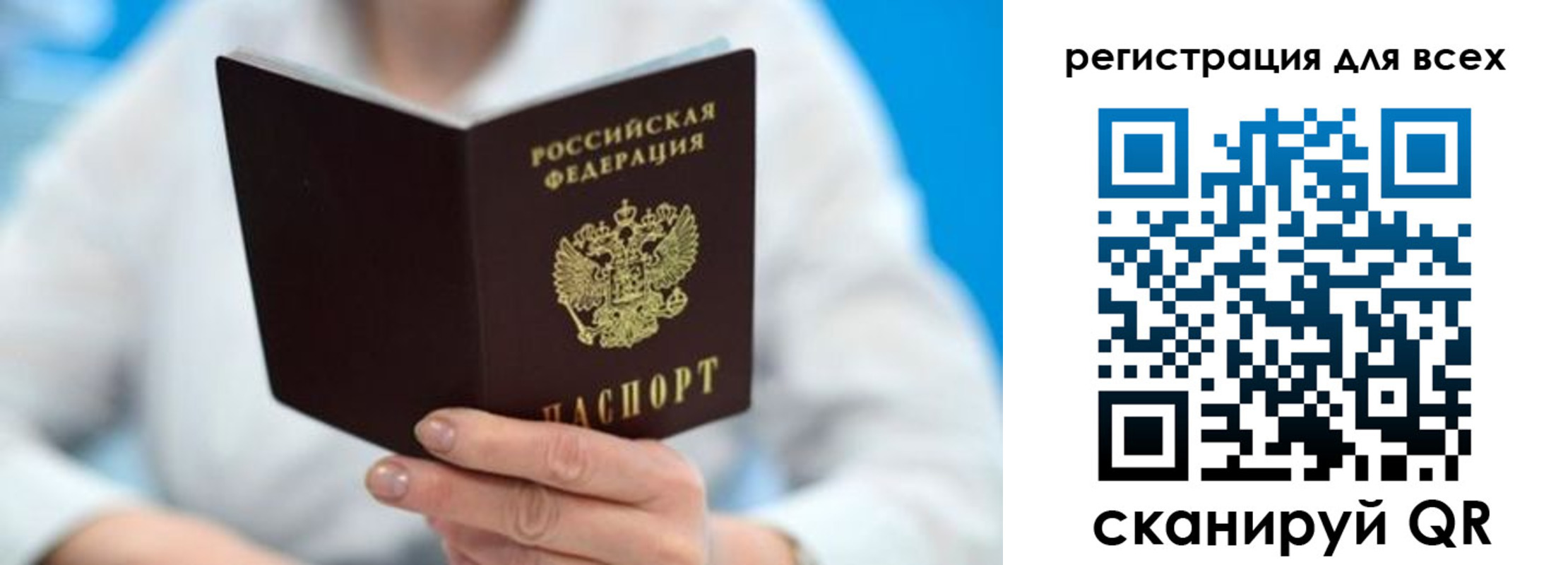 прописка для кредита в Слюдянке