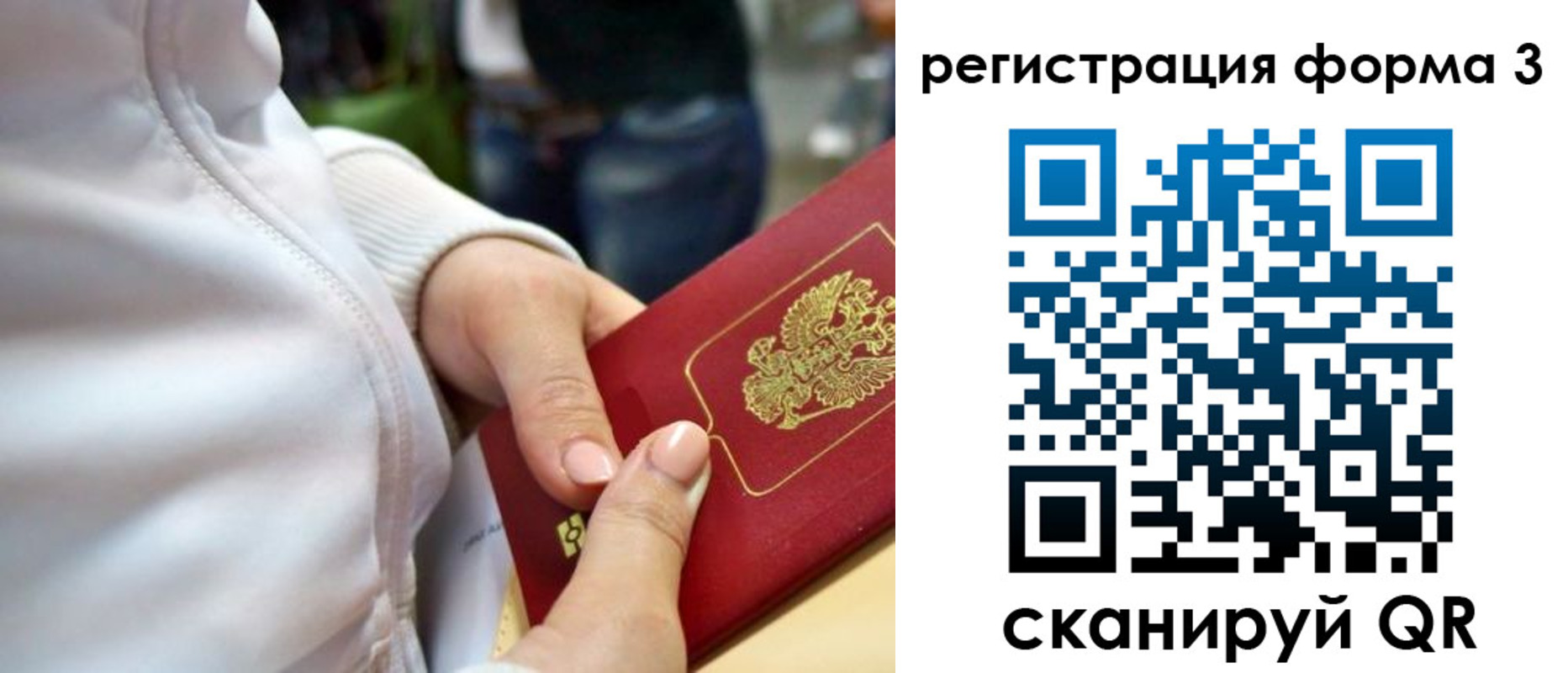 регистрация для школы в Слюдянке