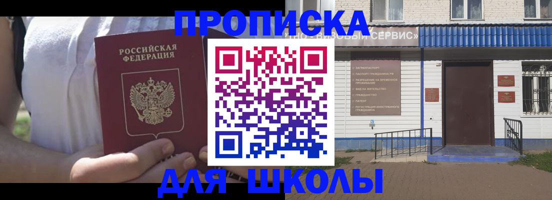 прописка для кредита в Слюдянке