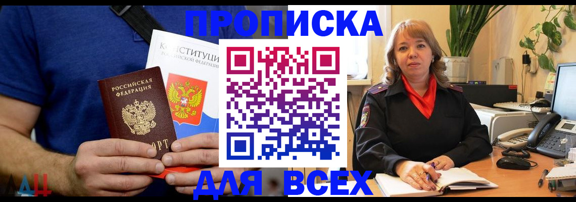 миграционный учет в Слюдянке